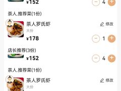 -茶人村·只此江南(西湖总店)