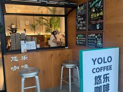 -YOLO COFFEE悠乐咖啡