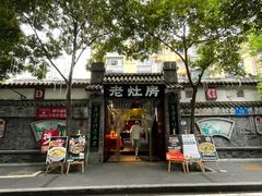 -老灶房-四川土菜(铁牛广场店)