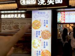 -寻裕记·现炒浇头面(人民广场店)