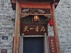 -天一阁博物院