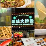 探寻街头美食的秘密㊙️