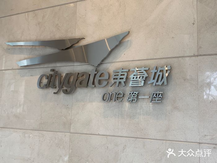东荟城名店仓图片