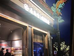 -长春堂顺时而饮(前门店)