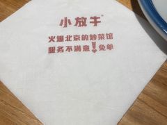 -小放牛炒菜馆(中山路乐汇城店)