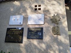 -静园(和平区)