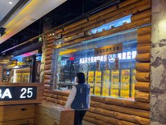 -河坝烧烤串城(金达莱店)