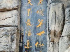 -塔云山
