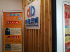 -新支点英语日语西语培训(摩天360大厦店)