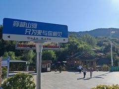 -黄花溪