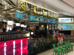 -符离集餐厅(万象城店)