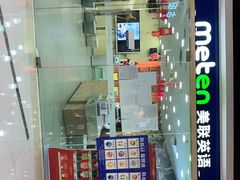 -美联英语(中关村中心)