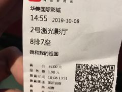 -华美国际影城(旧宫永辉店)