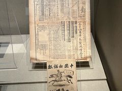 -中国近现代新闻出版博物馆