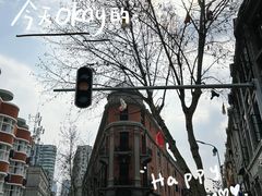 -飞马旅黎黄陂路文旅街区