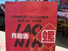 -老闵田螺馆·南昌市井菜·特色小吃(总店)