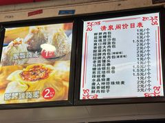 -清泉阁包子铺(中山路店)