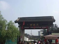 -东关历史文化旅游区-东门遗址