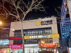 -威高广场