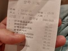 账单-广州中心皇冠假日酒店·百粤楼