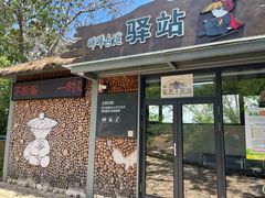 -宝界山林公园
