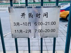 -玲珑塔公园