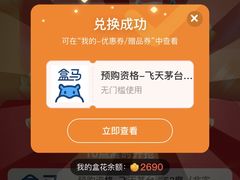 -盒马鲜生(宝地店)