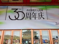 -开元商城(钟楼店)
