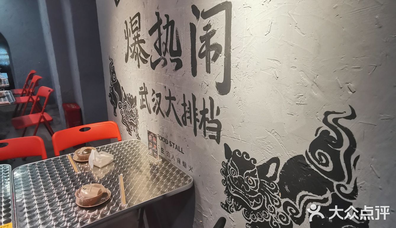 爆热闹大排档：半年不到，来三次了！