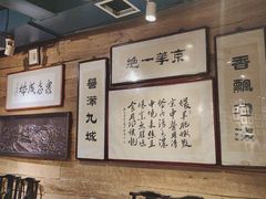 -老门框爆肚涮肉(方庄店)