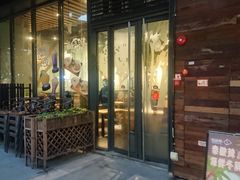 门面-仙踪林(江燕路万科里店)