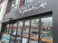 门面-fishtank鱼缸咖啡(三山街店)