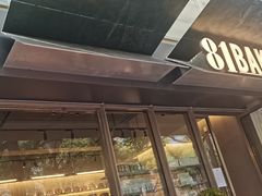 -81BAKERY(大学路店)