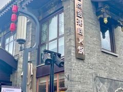 -四点金粥底火锅(沂州里店)