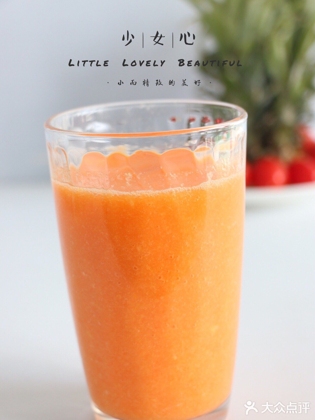 橙子苹果胡萝卜果蔬汁