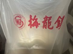 -梅龙镇酒家(南京西路总店)