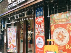 -甜心妈妈·榴莲星级糖水(北京路总店)