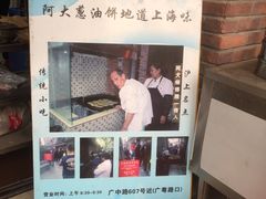 -广慈小吃铺沪味佳饭堂