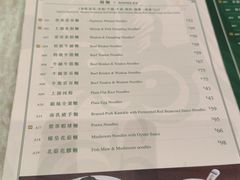 -麦奀云吞面世家 山顶店(山顶广场店)