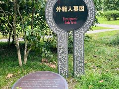 -宋庆龄陵园