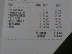 账单-TAMATI(巴黎贝甜韩式西餐厅店)