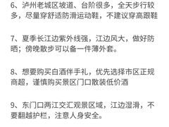 -泸州老窖景区
