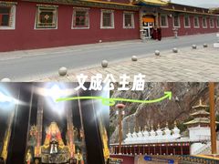 -文成公主庙