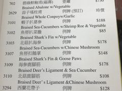 菜单-香港蓮香樓(中環店)