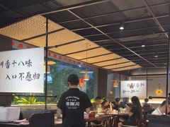 -拾捌川·自贡爆炒(新街口店)