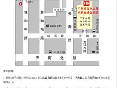 联系方式-广东水利电力职业技术学院(天河校区)