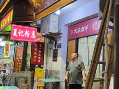 -夏记粉店(黄兴路步行街店)