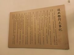 -张学良旧居陈列馆