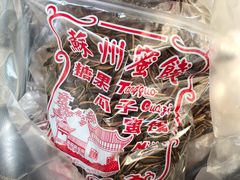 -苏州蜜饯门市部