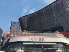 -Bco豆库(雨花客厅店)
